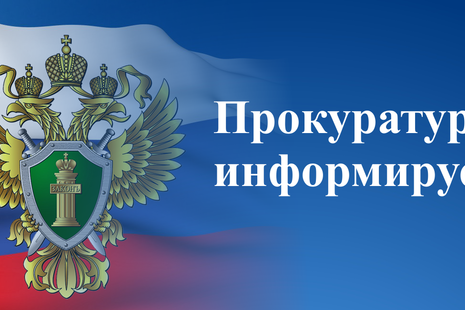 Ответственность несовершеннолетних за участие в несанкционированных мероприятиях