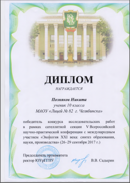 Экология XXI века