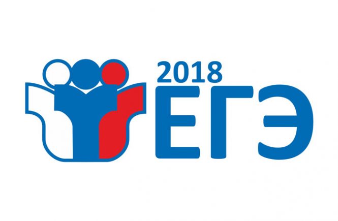 Информационные плакаты ЕГЭ-2018