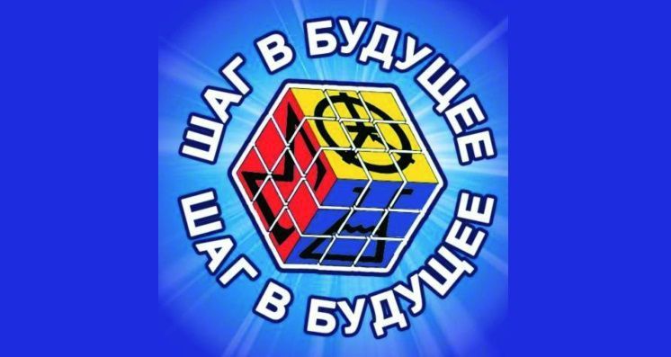 «Шаг-32»