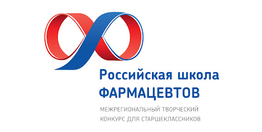 Стартует новый сезон Межрегионального творческого конкурса для старшеклассников Российская Школа Фармацевтов