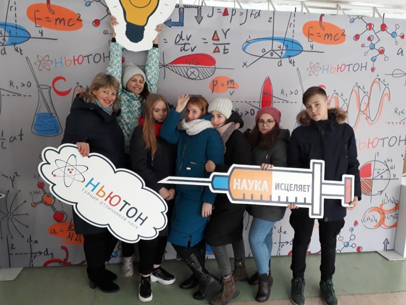 ТУРНИР ОТЛИЧНИКОВ НАУК НЬЮТОН