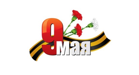 "Георгиевская ленточка-2018"