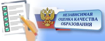 Независимая оценка качества условий оказания образовательных услуг