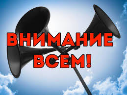 Сигнал гражданской обороны