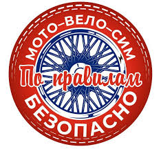 МотоВелоСим