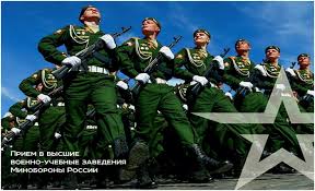 ВУЗы Минобороны России