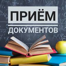 Прием в восьмой класс