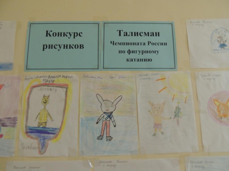 Рисуем талисман