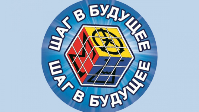 Церемония Закрытия Южно-Уральского молодежного интеллектуального форума "Шаг в будущее - Созвездие НТТМ"