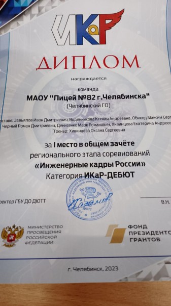 Победители "ИНЖЕНЕРНЫЕ КАДРЫ РОССИИ"