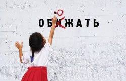 Челябинск против насилия