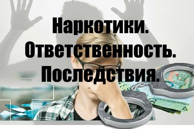 Информационная кампания по вопросам профилактики наркомании в летний период 2026 года