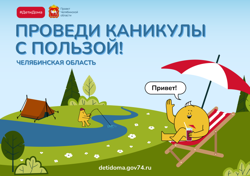 Дети дома