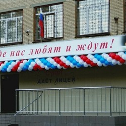 50 лет Лицею!