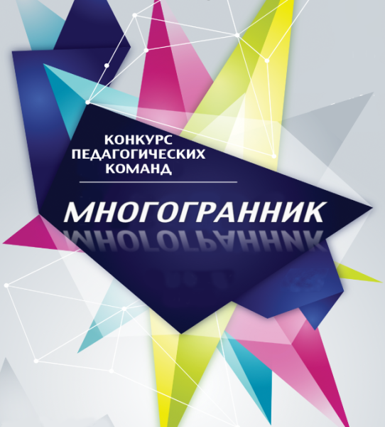«Многогранник»