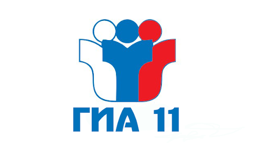 ГИА-2022