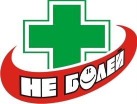 Профилактика гриппа и ОРВИ