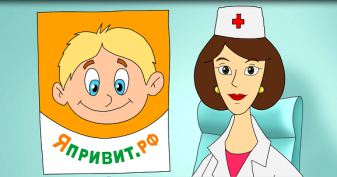 Европейская неделя иммунизации