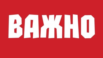 Алгоритм взаимодействия органов и учреждений системы профилактики безнадзорности и правонарушений