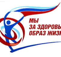 «За здоровый образ жизни - 2025»