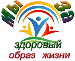 «За здоровый образ жизни - 2026»